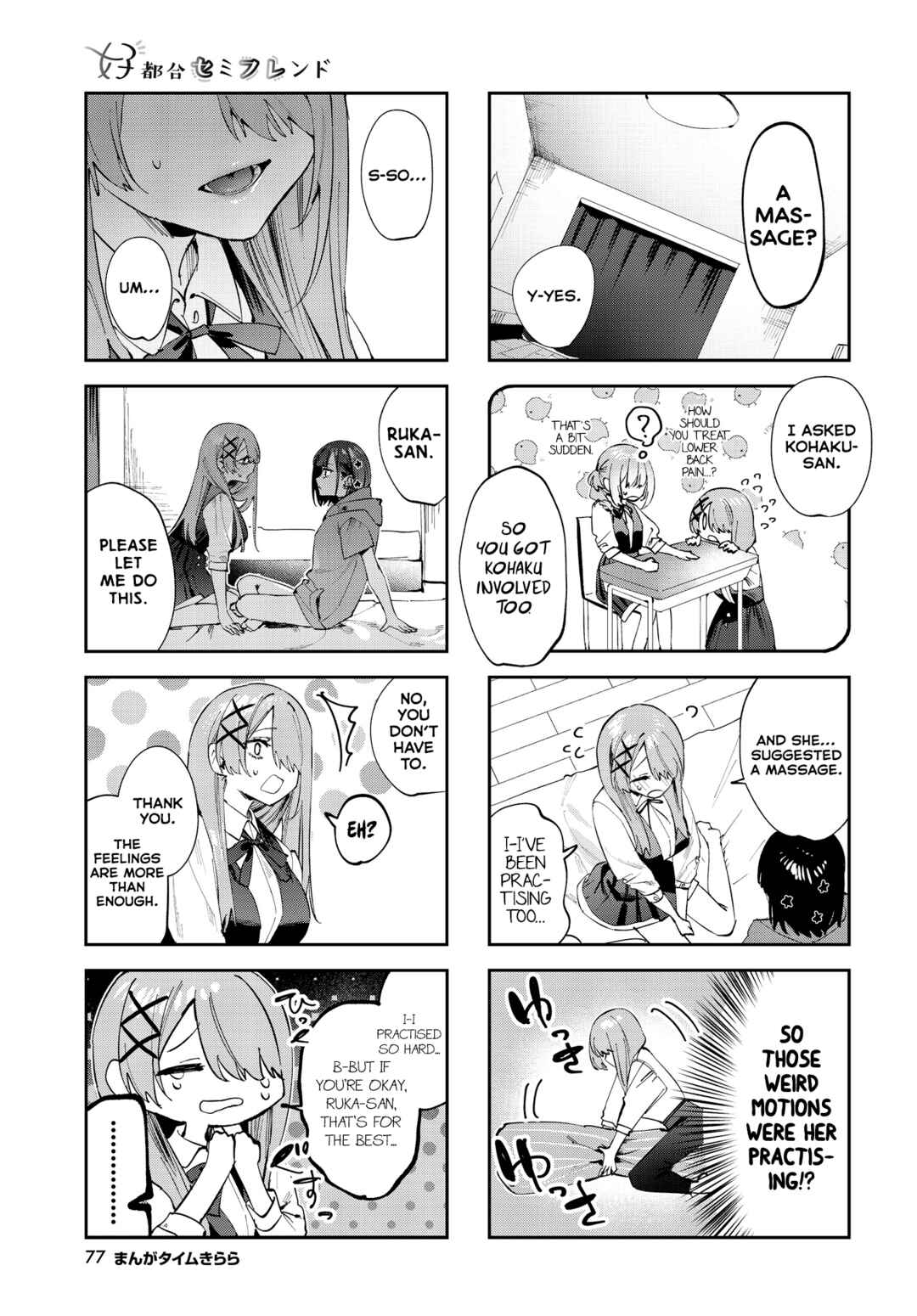 Page 5 Chapter 17 Koutsugou Semi-Friend