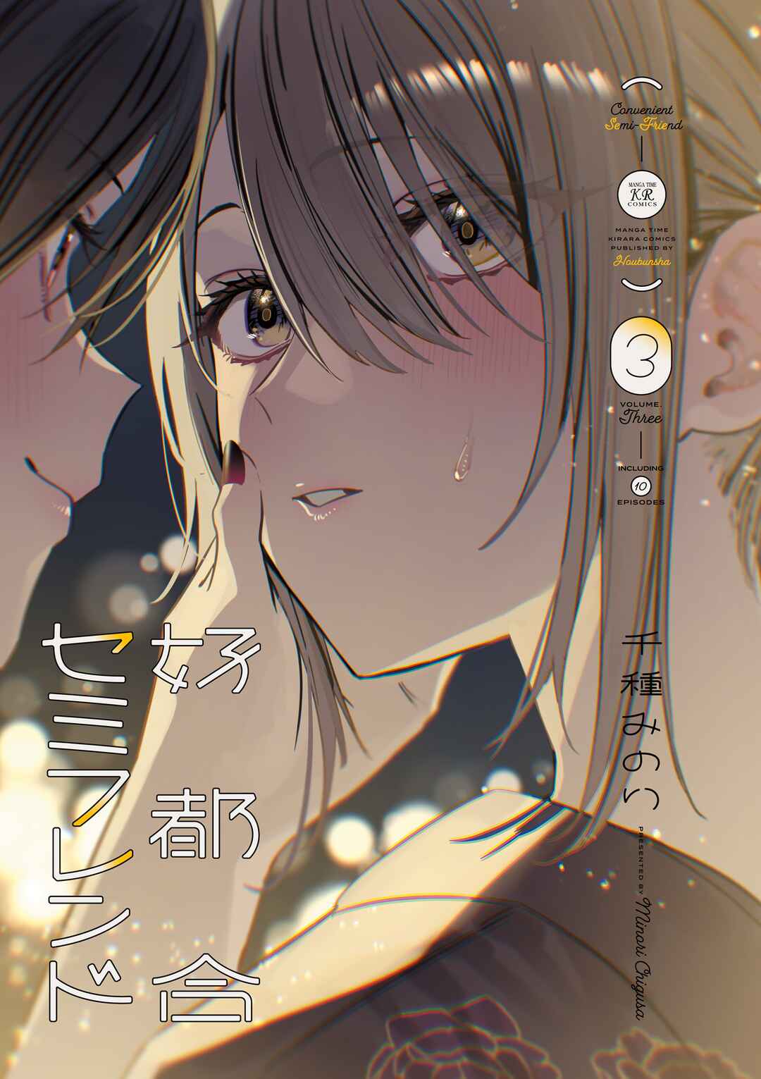 Page 2 Chapter 28.5 Koutsugou Semi-Friend