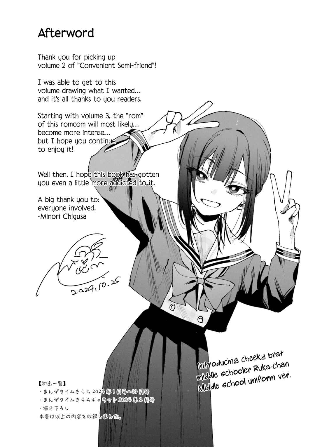 Page 15 Chapter 20.6 Koutsugou Semi-Friend