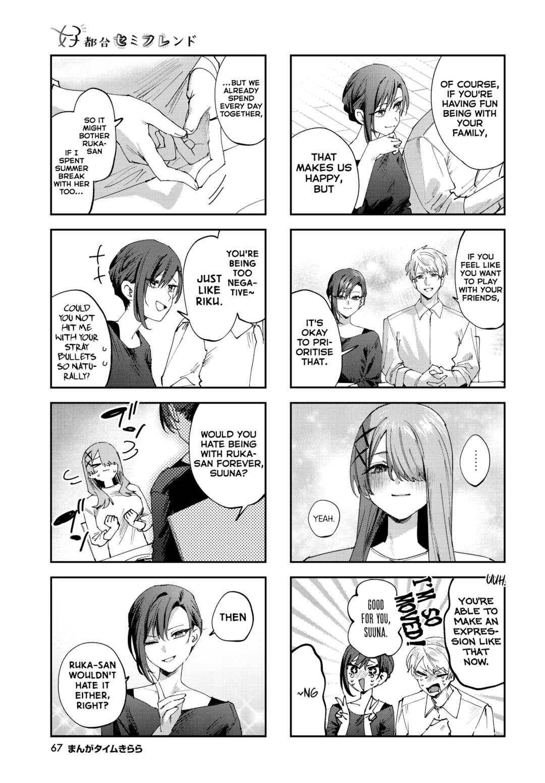 Page 5 Chapter 27 Koutsugou Semi-Friend
