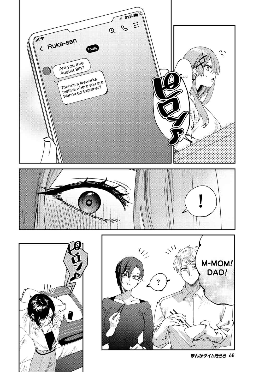 Page 6 Chapter 27 Koutsugou Semi-Friend