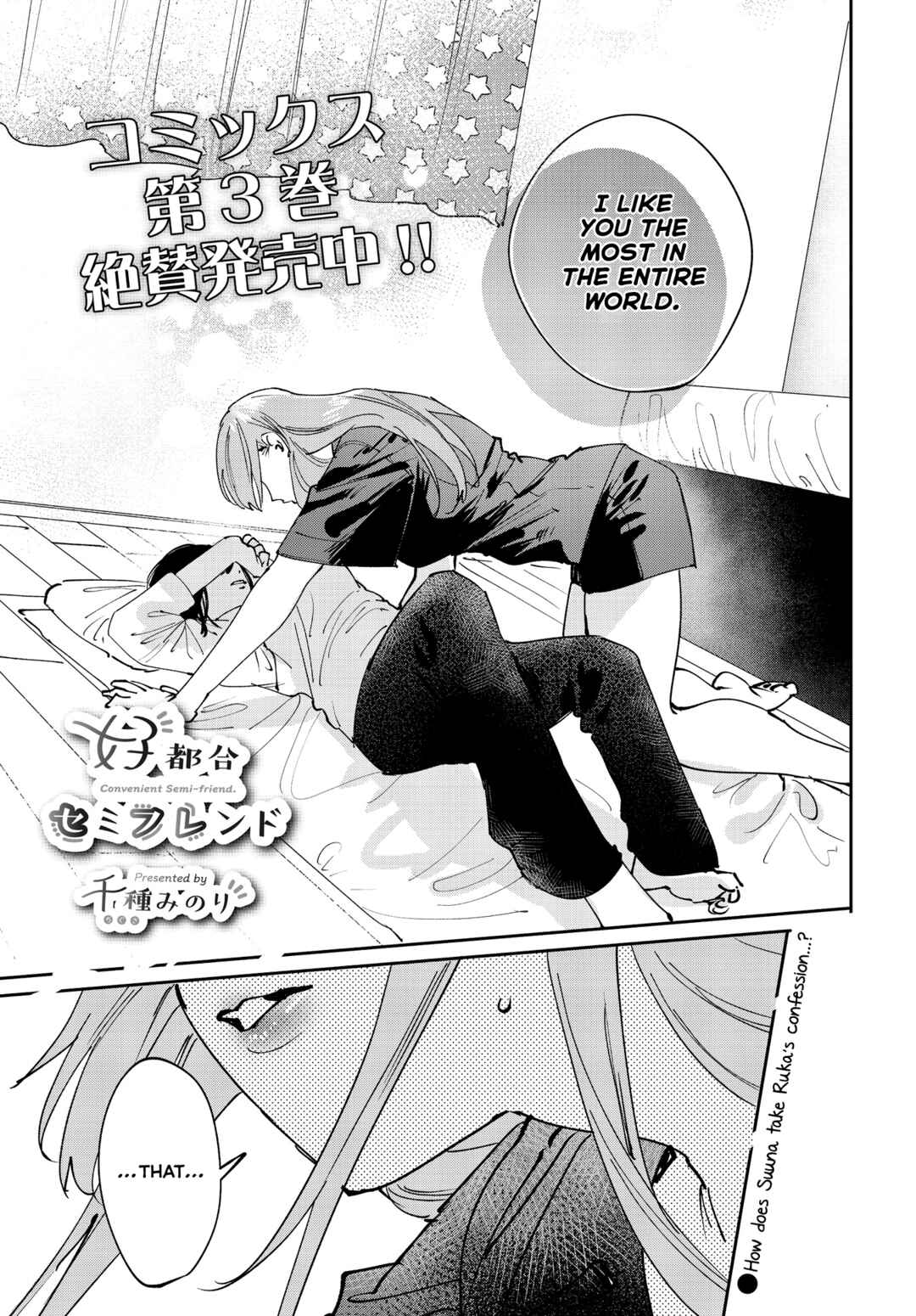 Page 1 Chapter 33 Koutsugou Semi-Friend