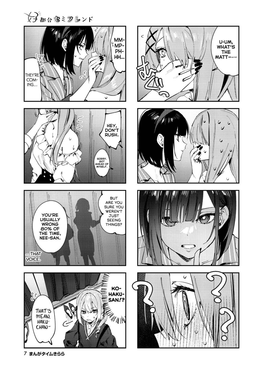 Page 4 Chapter 15 Koutsugou Semi-Friend