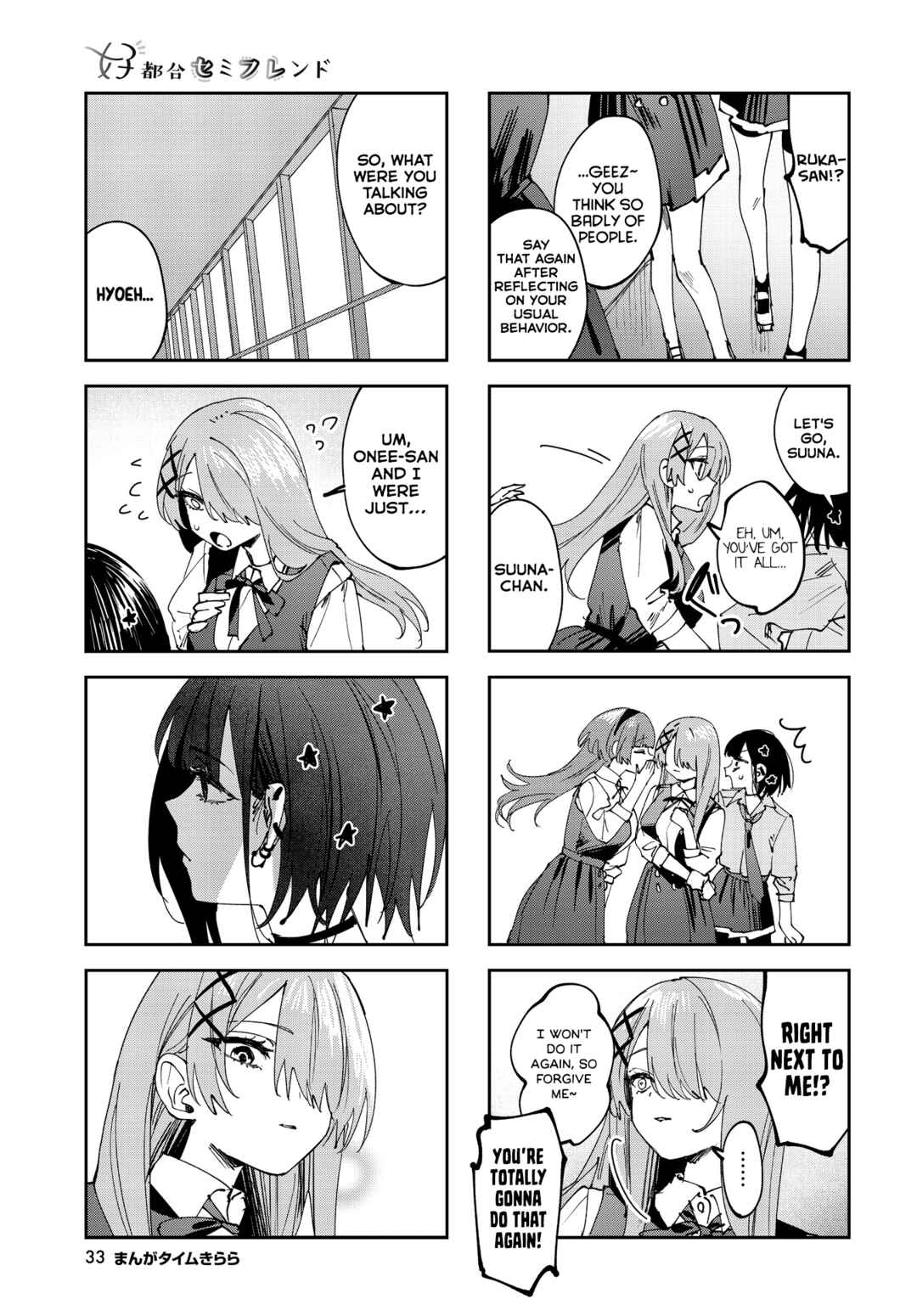 Page 5 Chapter 20 Koutsugou Semi-Friend
