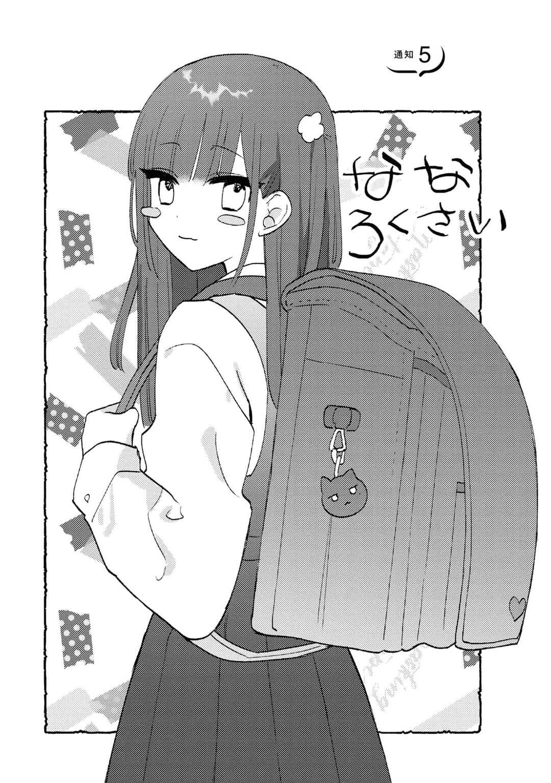 Page 2 Chapter 5 Aishita Bundake Aishite Hoshii!