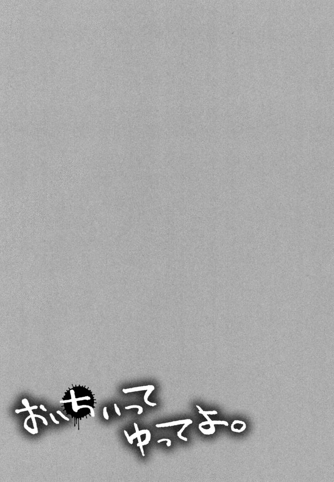 Page 36 Chapter 6 Oichiitte Yutte yo.
