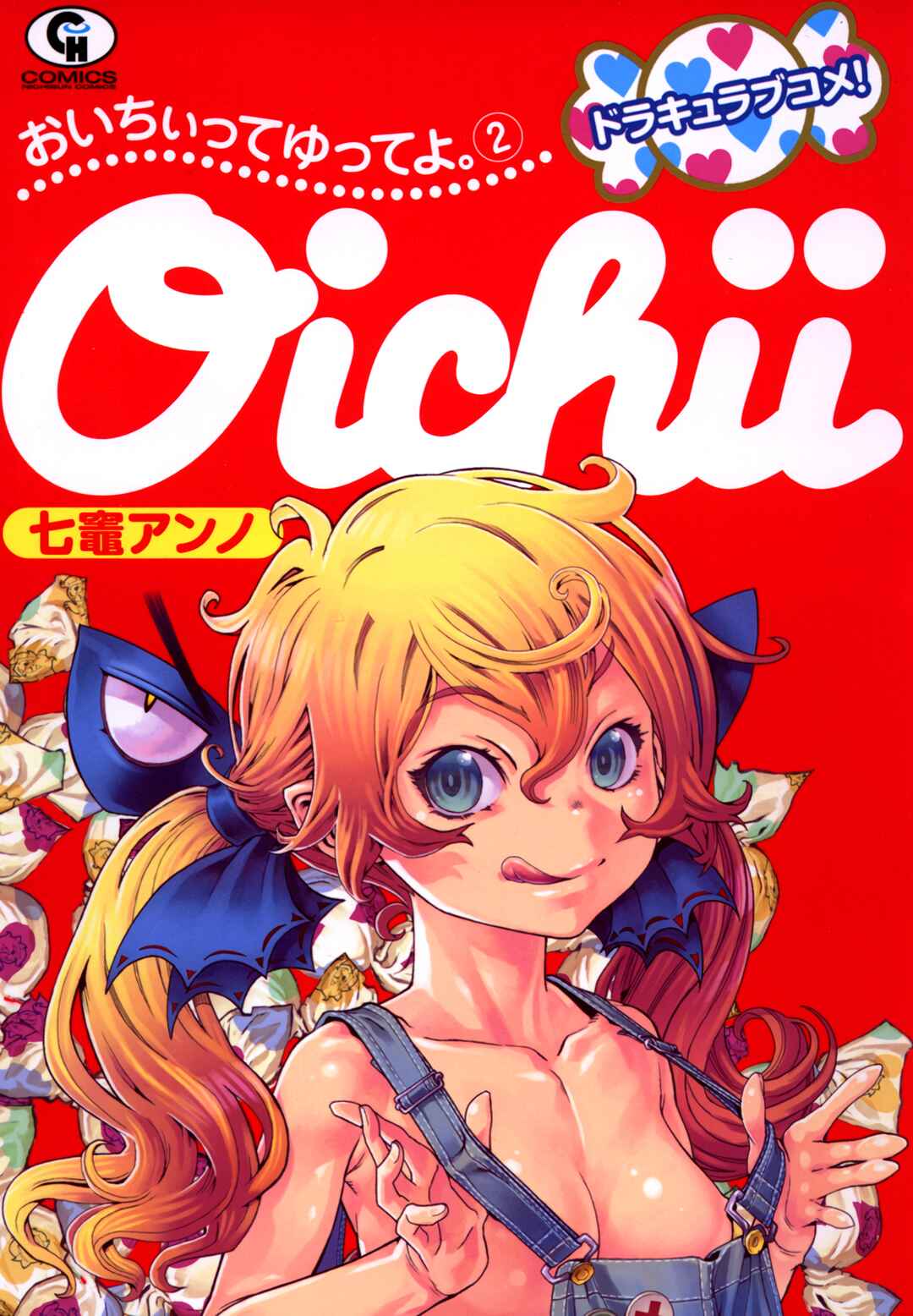 Page 1 Chapter 5 Oichiitte Yutte yo.