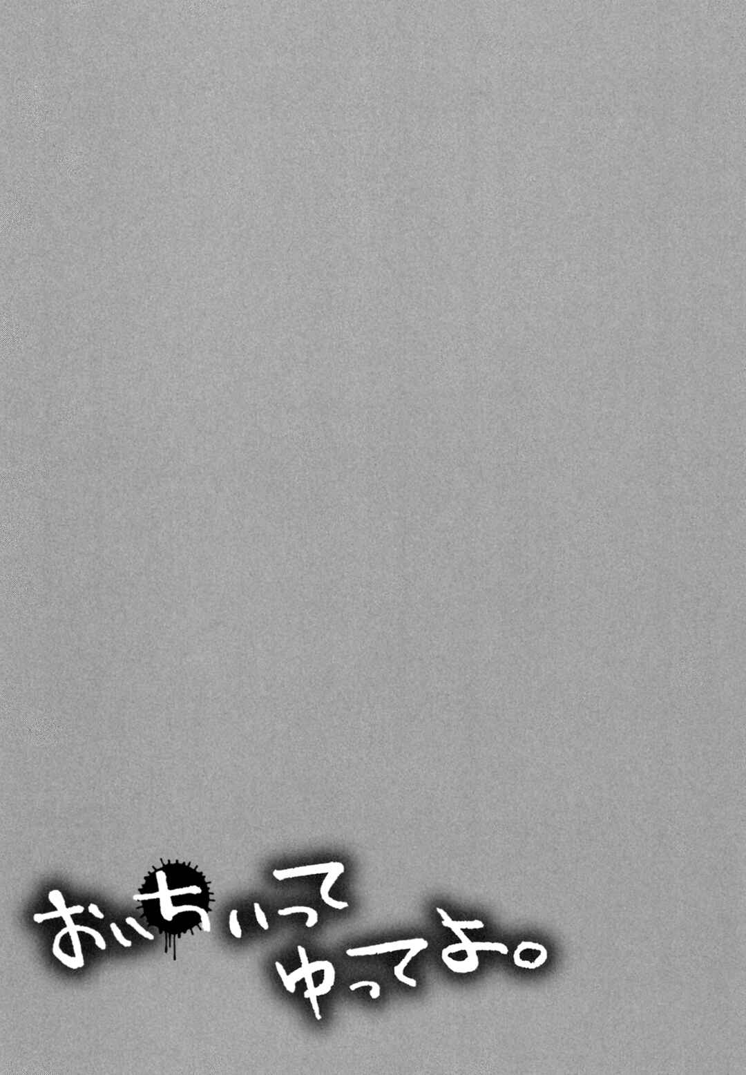 Page 39 Chapter 5 Oichiitte Yutte yo.