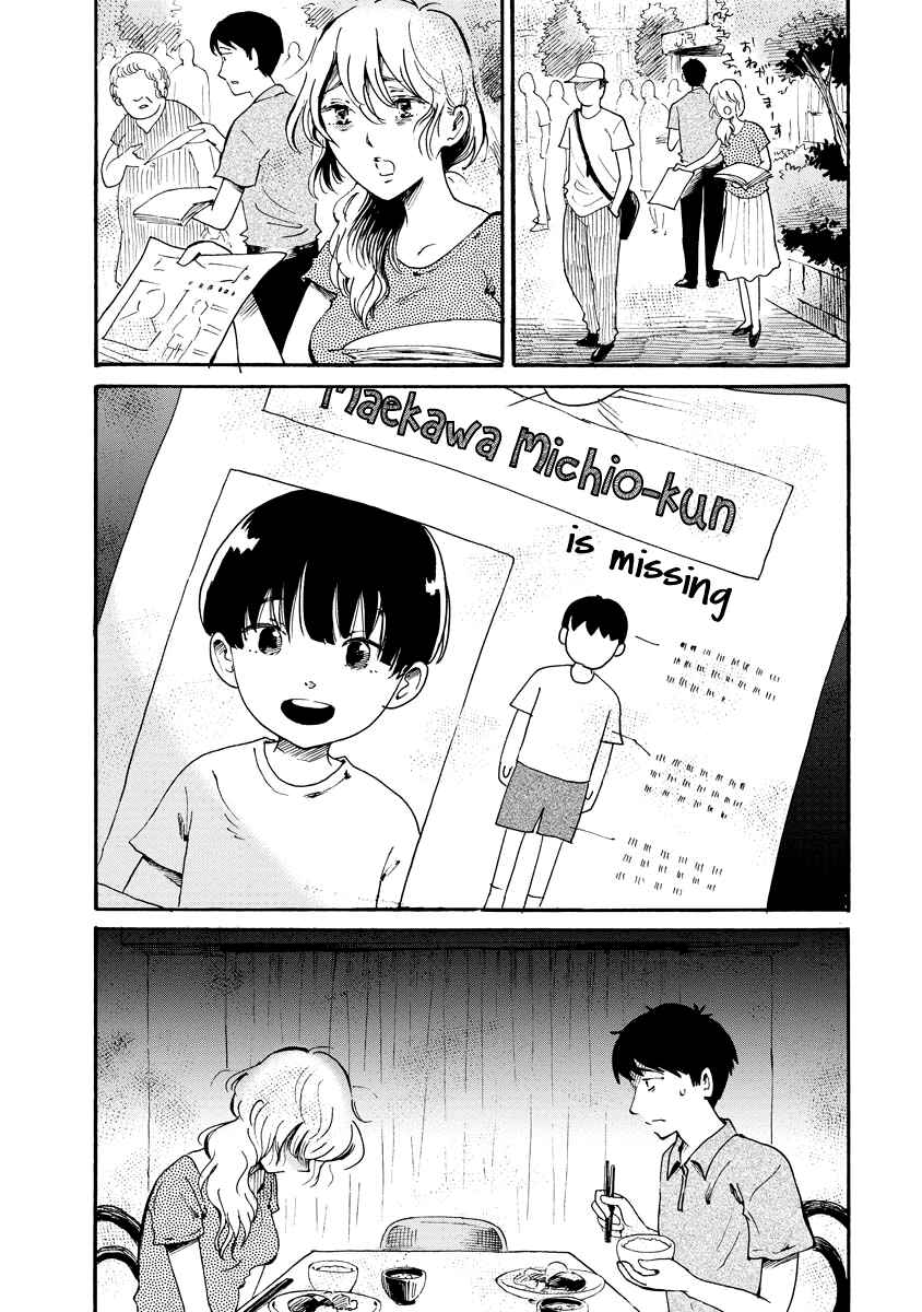 Page 3 Chapter Unknown_f98e Kono Ko ja Nai!