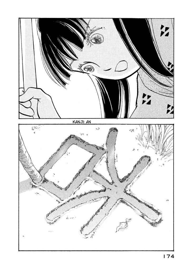 Page 33 Chapter 23 Land