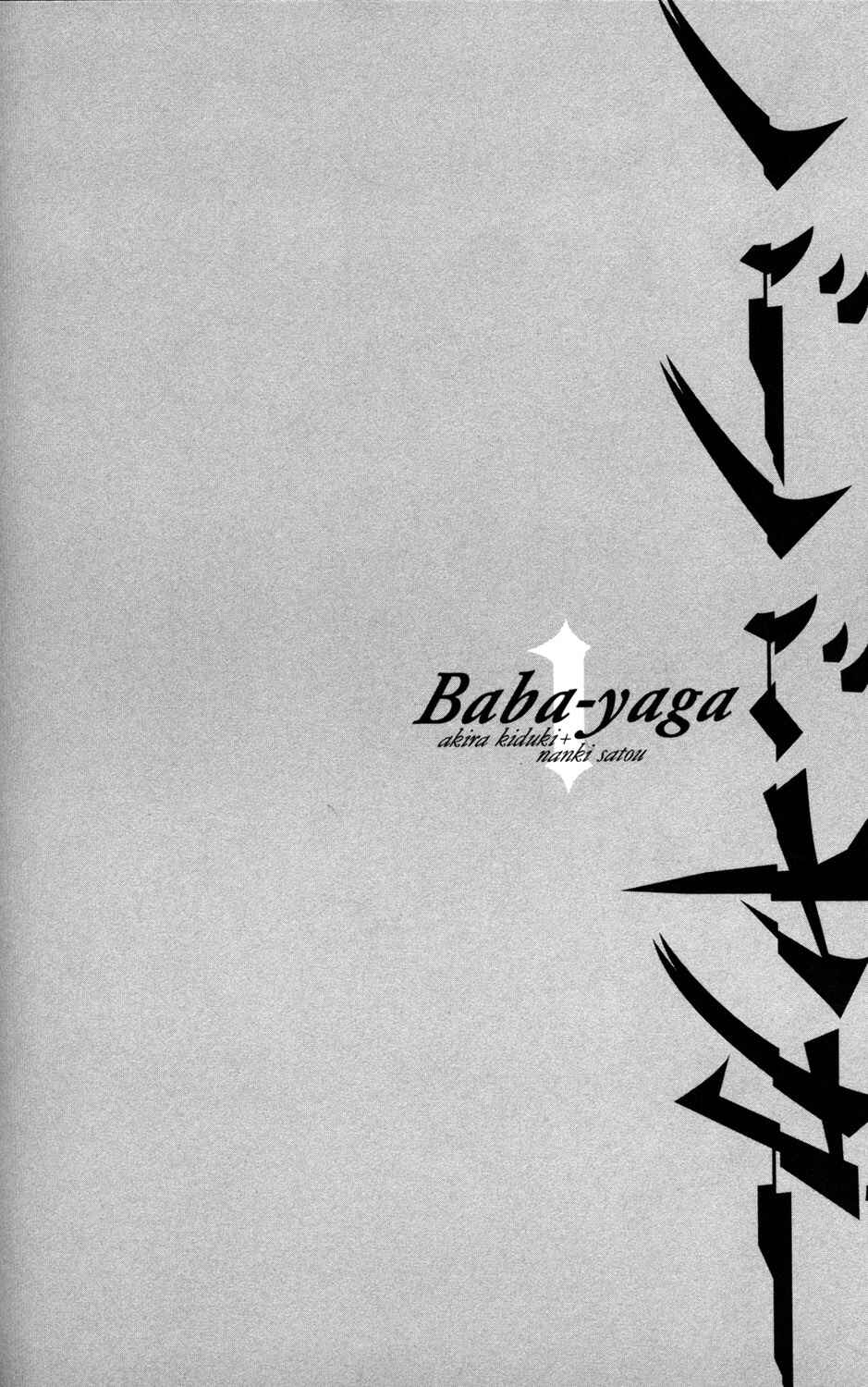 Page 42 Chapter 2 Baba-yaga