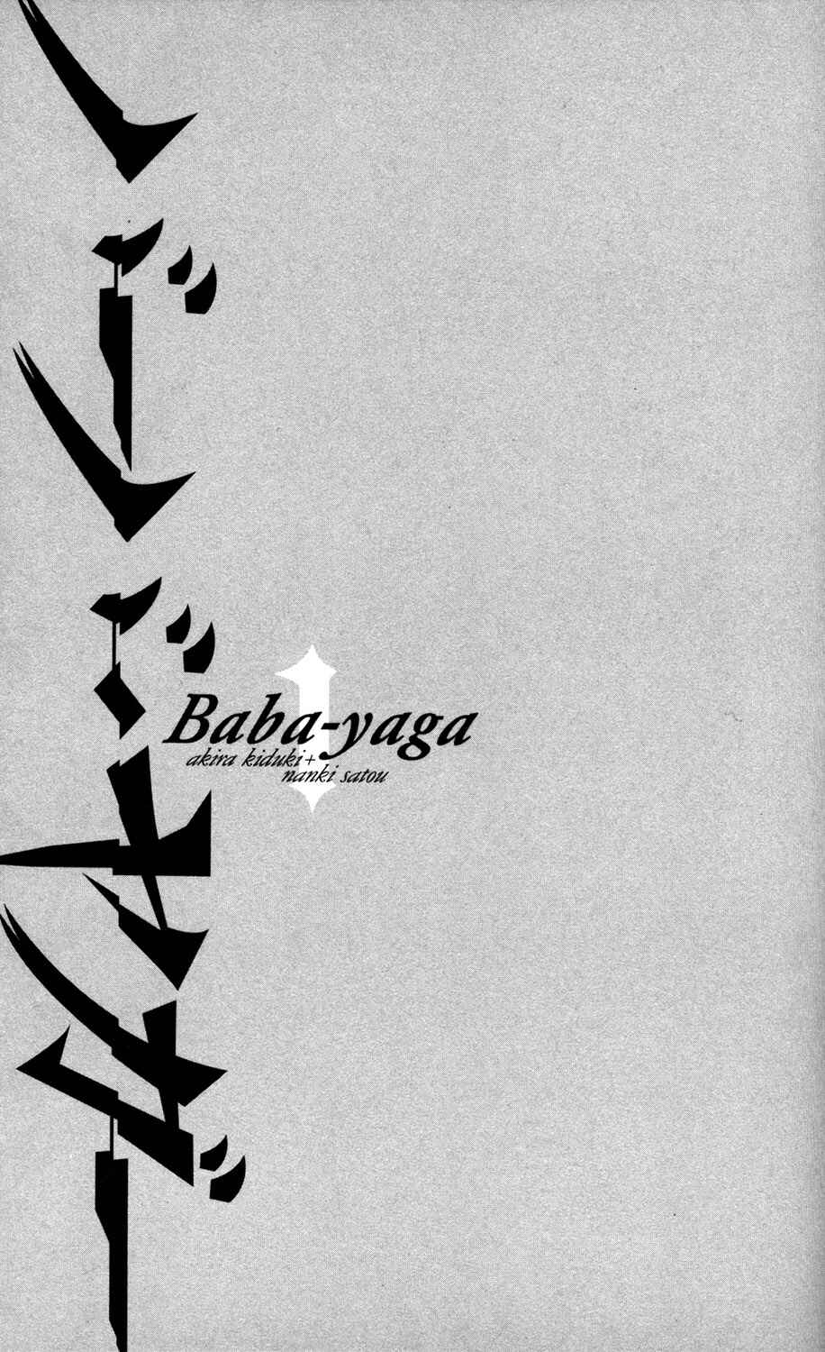 Page 41 Chapter 3 Baba-yaga