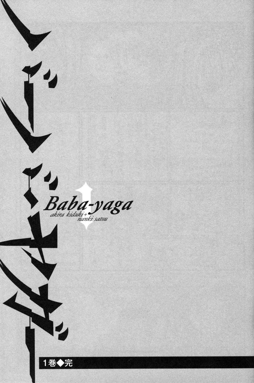 Page 49 Chapter 4 Baba-yaga