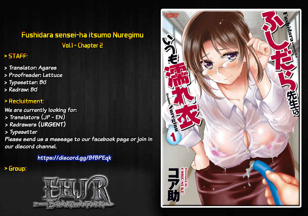 Page 1 Chapter 2 Fushidara Sensei wa Itsumo Nureginu