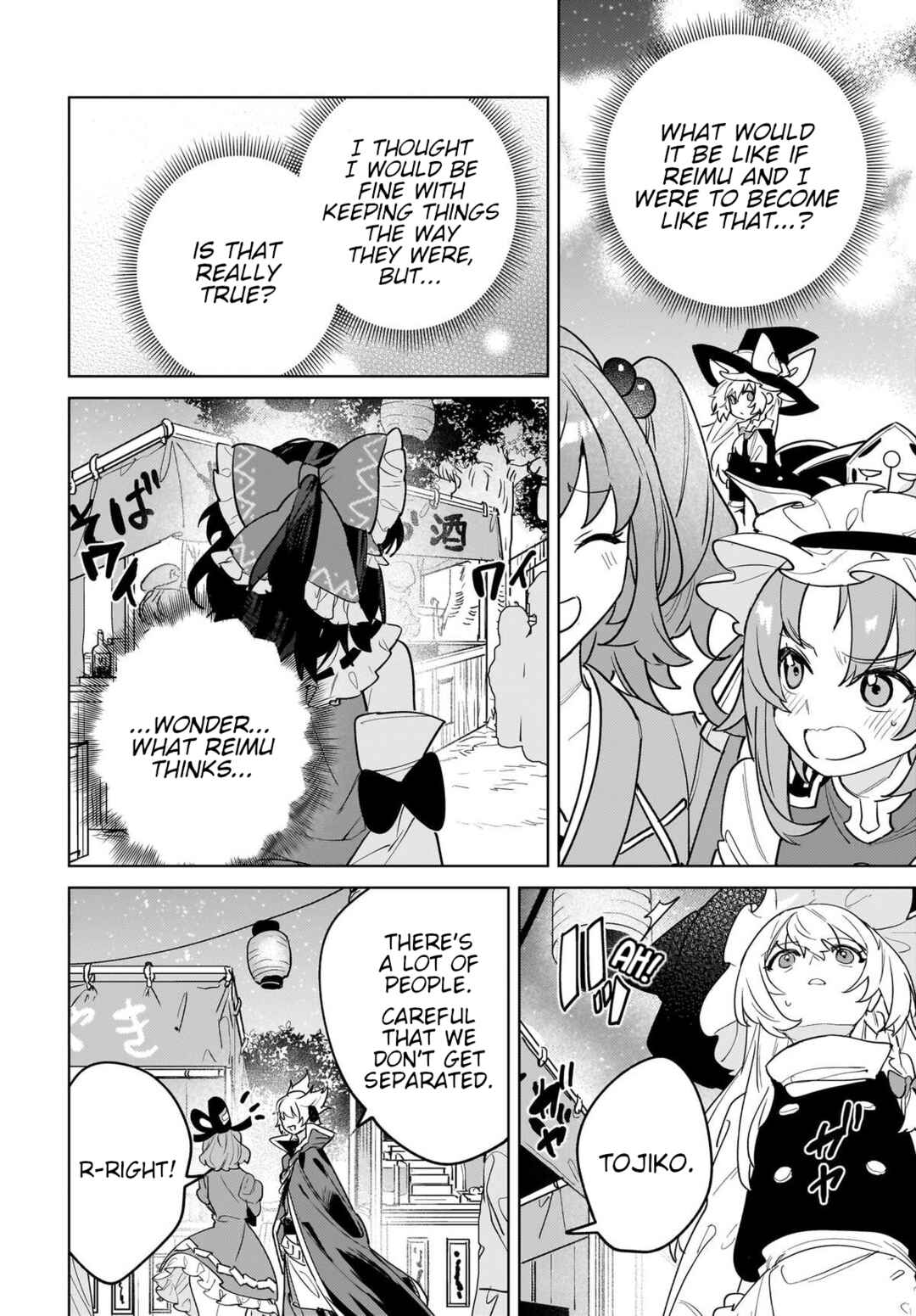 Page 14 Chapter 13 Touhou - Koiiro no Kyoukai