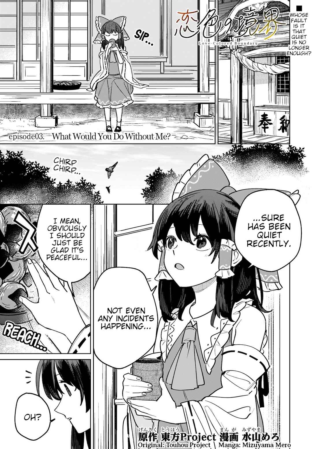 Page 1 Chapter 3 Touhou - Koiiro no Kyoukai