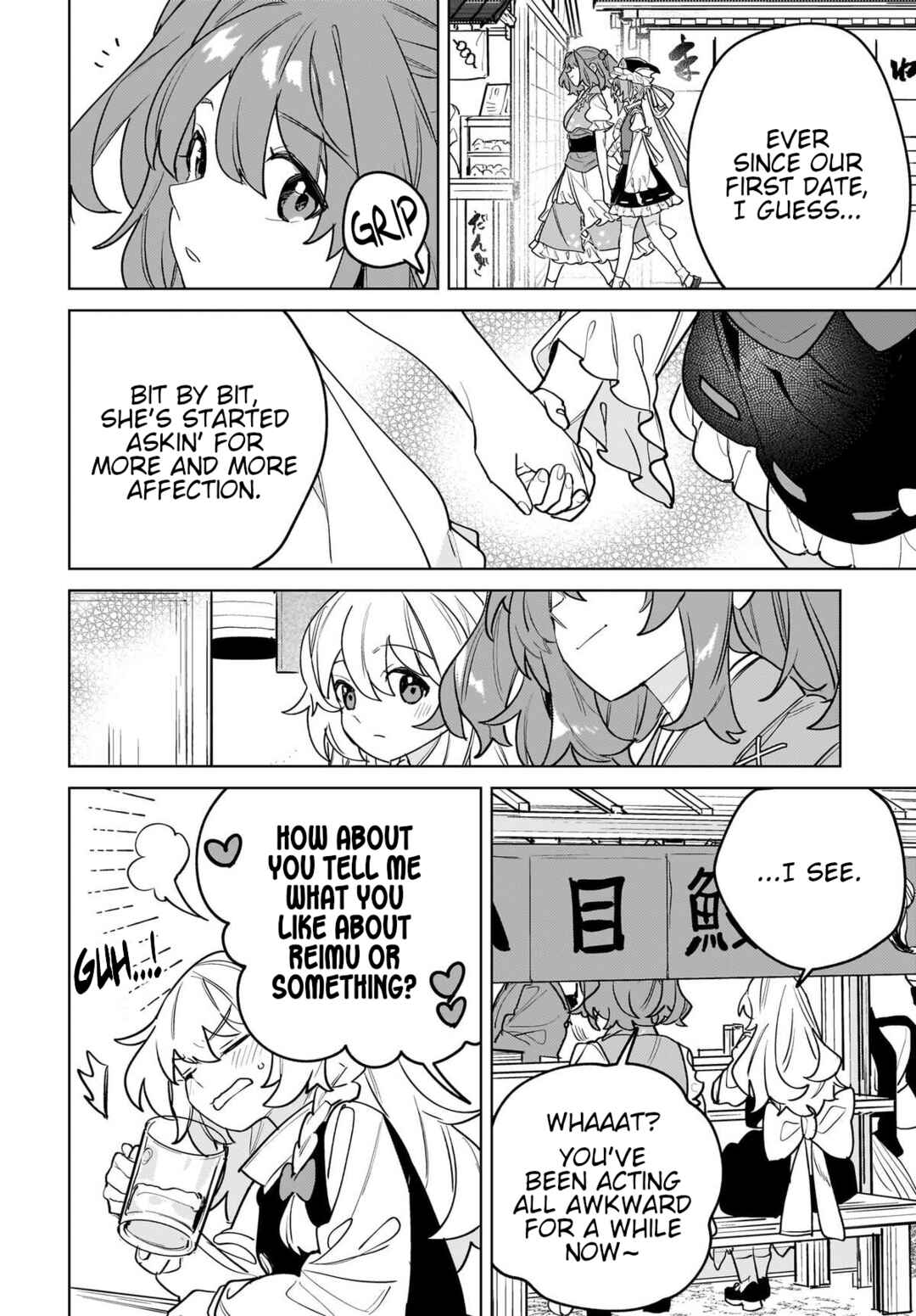 Page 20 Chapter 14 Touhou - Koiiro no Kyoukai