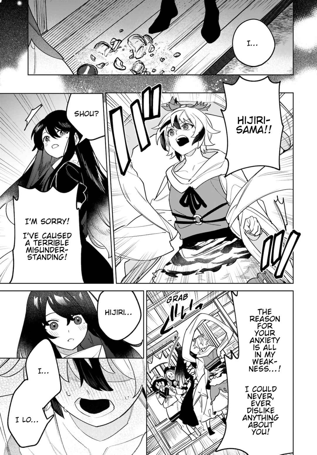 Page 29 Chapter 10 Touhou - Koiiro no Kyoukai