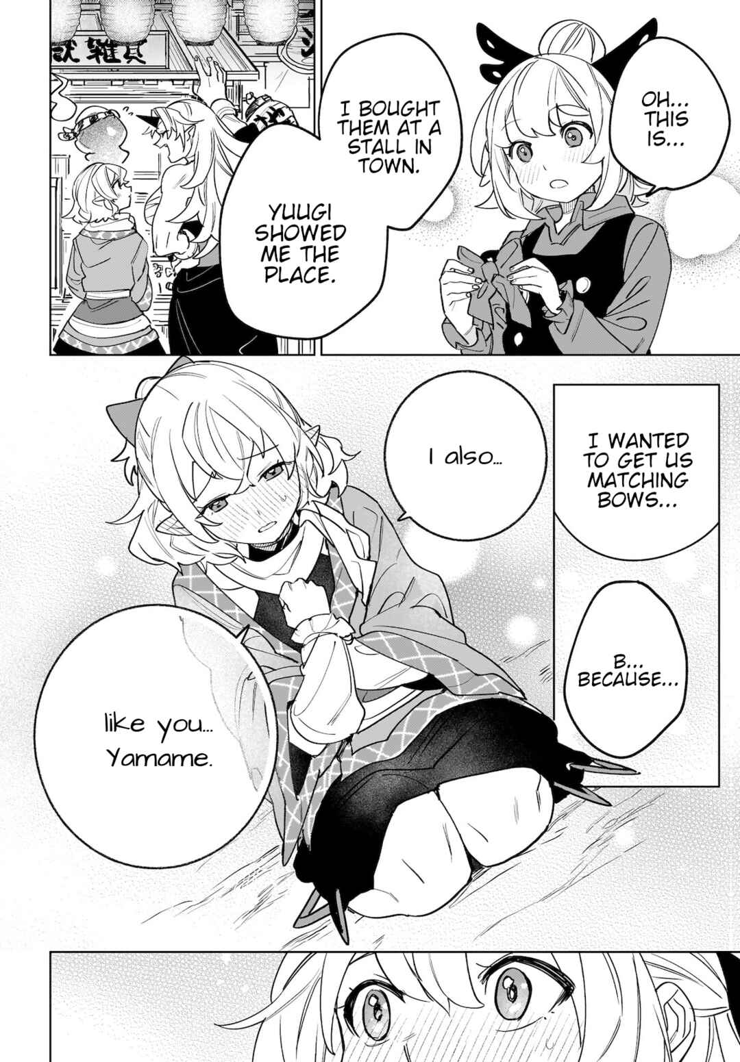 Page 26 Chapter 8 Touhou - Koiiro no Kyoukai