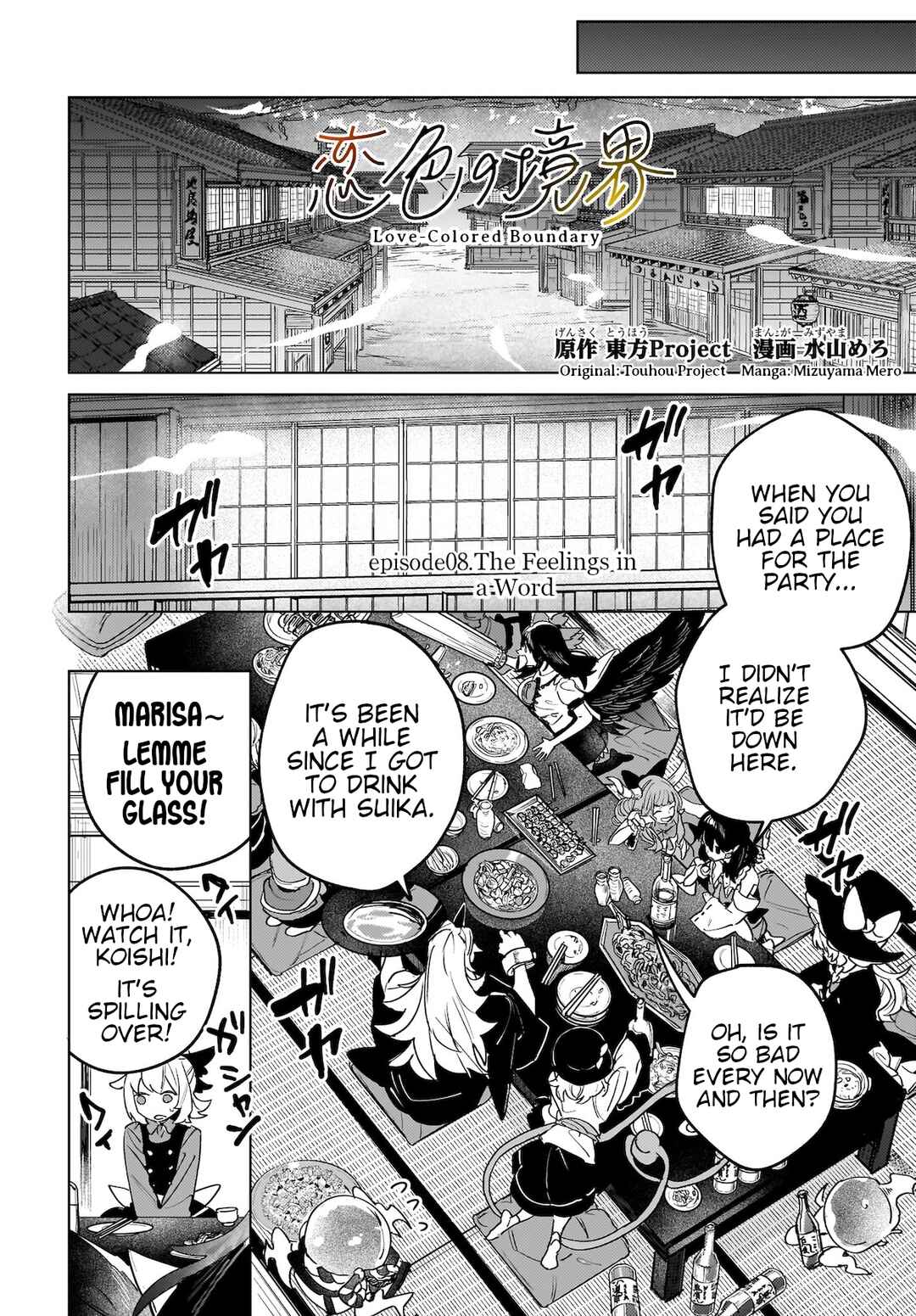 Page 4 Chapter 8 Touhou - Koiiro no Kyoukai