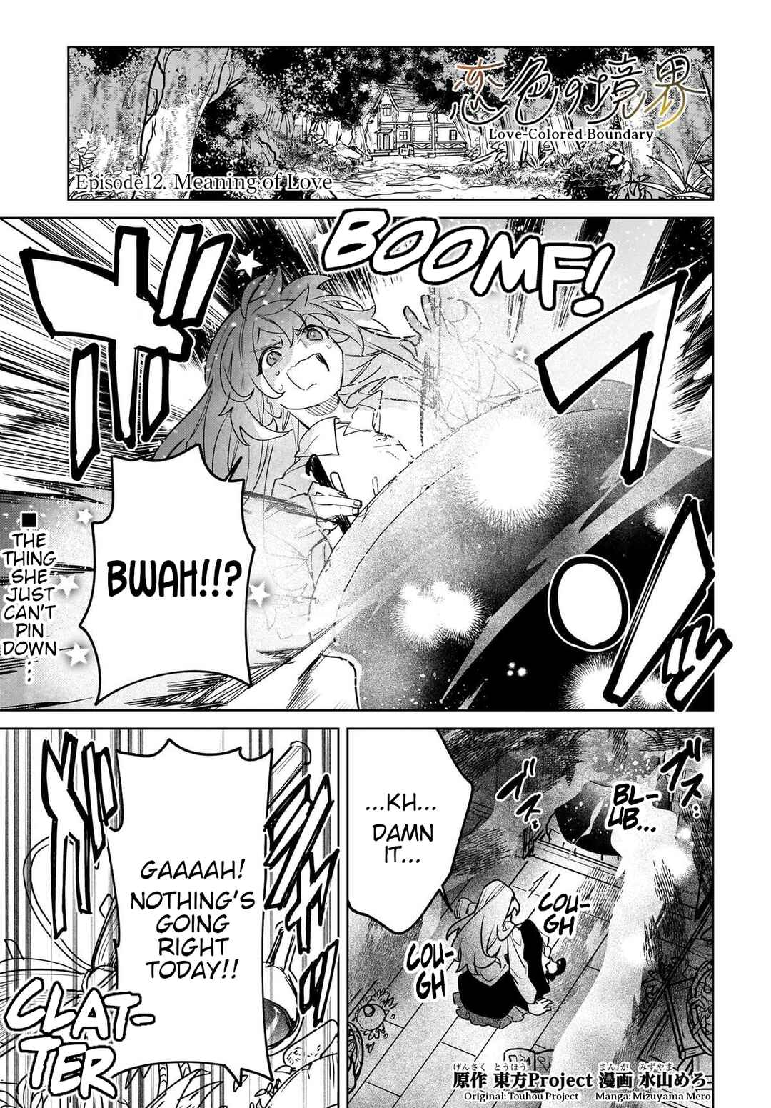 Page 1 Chapter 12 Touhou - Koiiro no Kyoukai