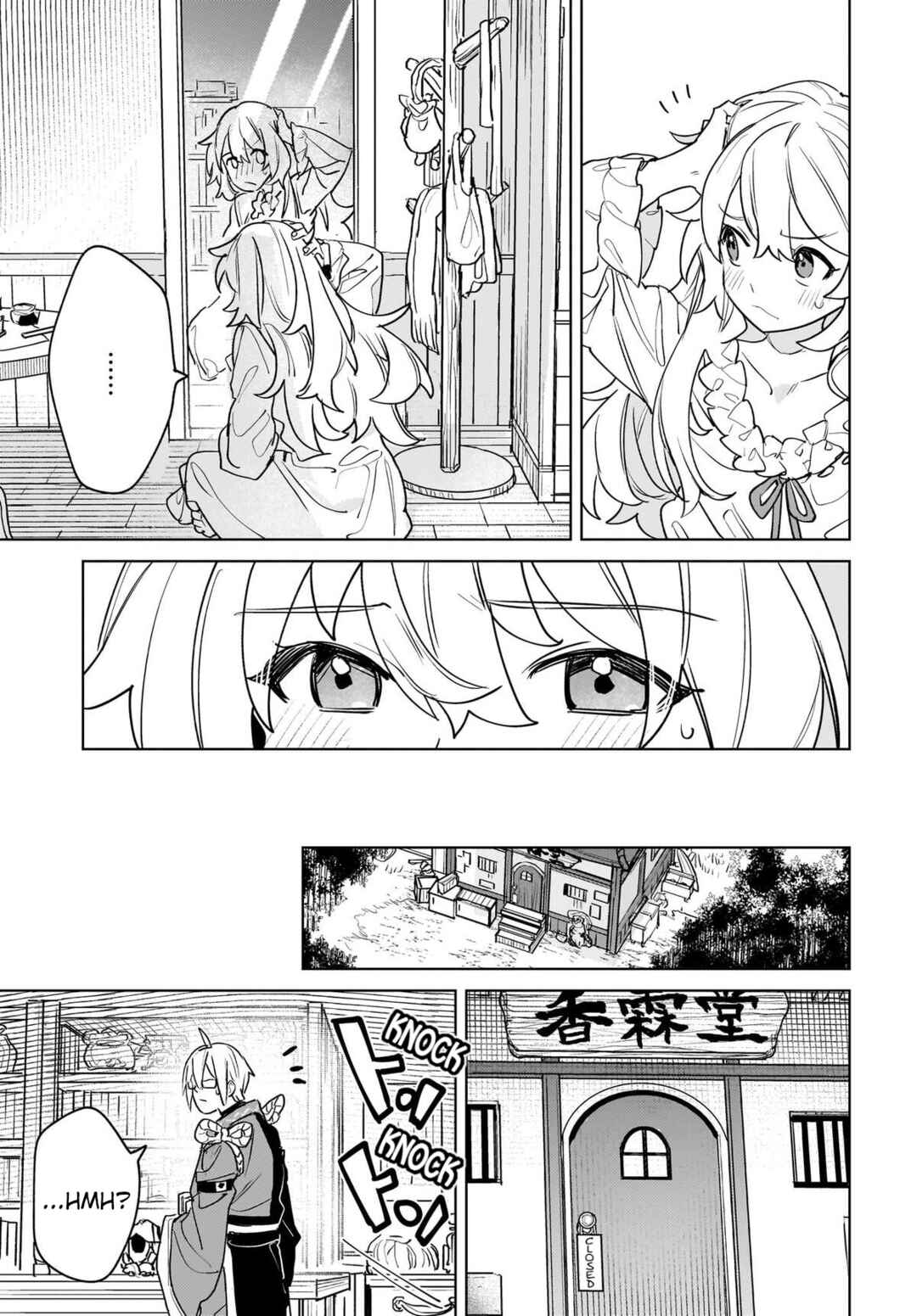 Page 3 Chapter 18 Touhou - Koiiro no Kyoukai