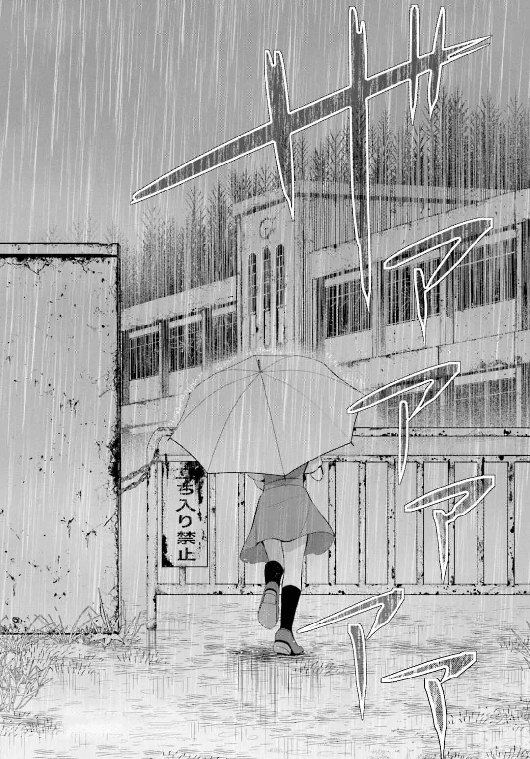 Page 24 Chapter 16 Saihate no Tomodachi