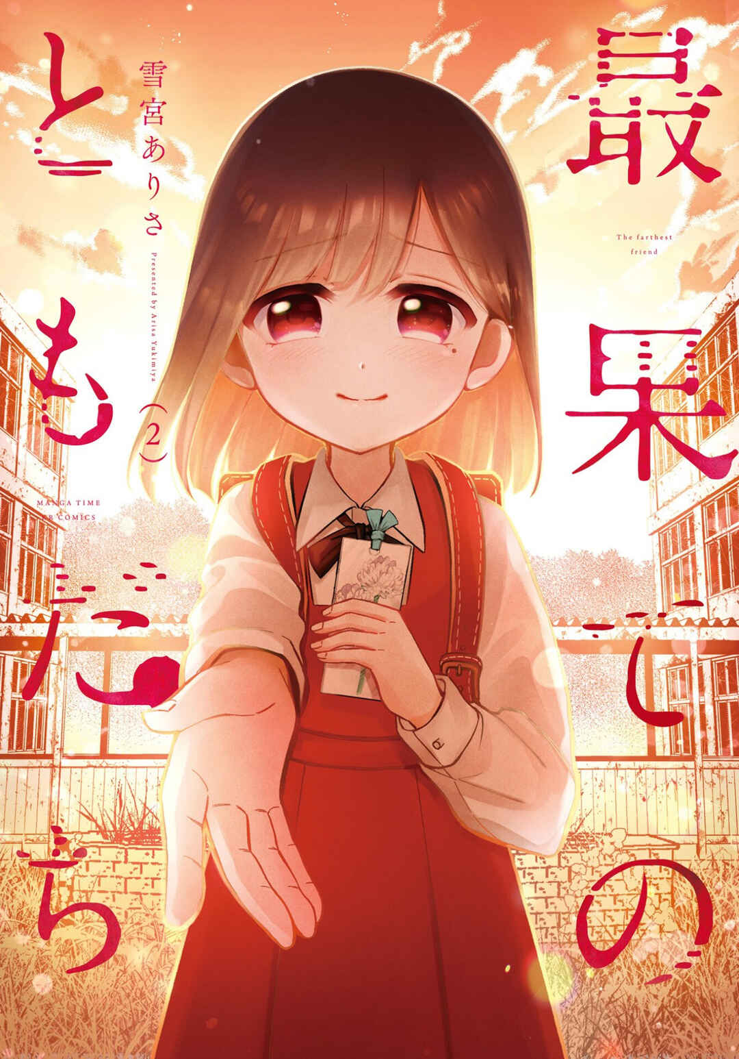Page 1 Chapter 7 Saihate no Tomodachi