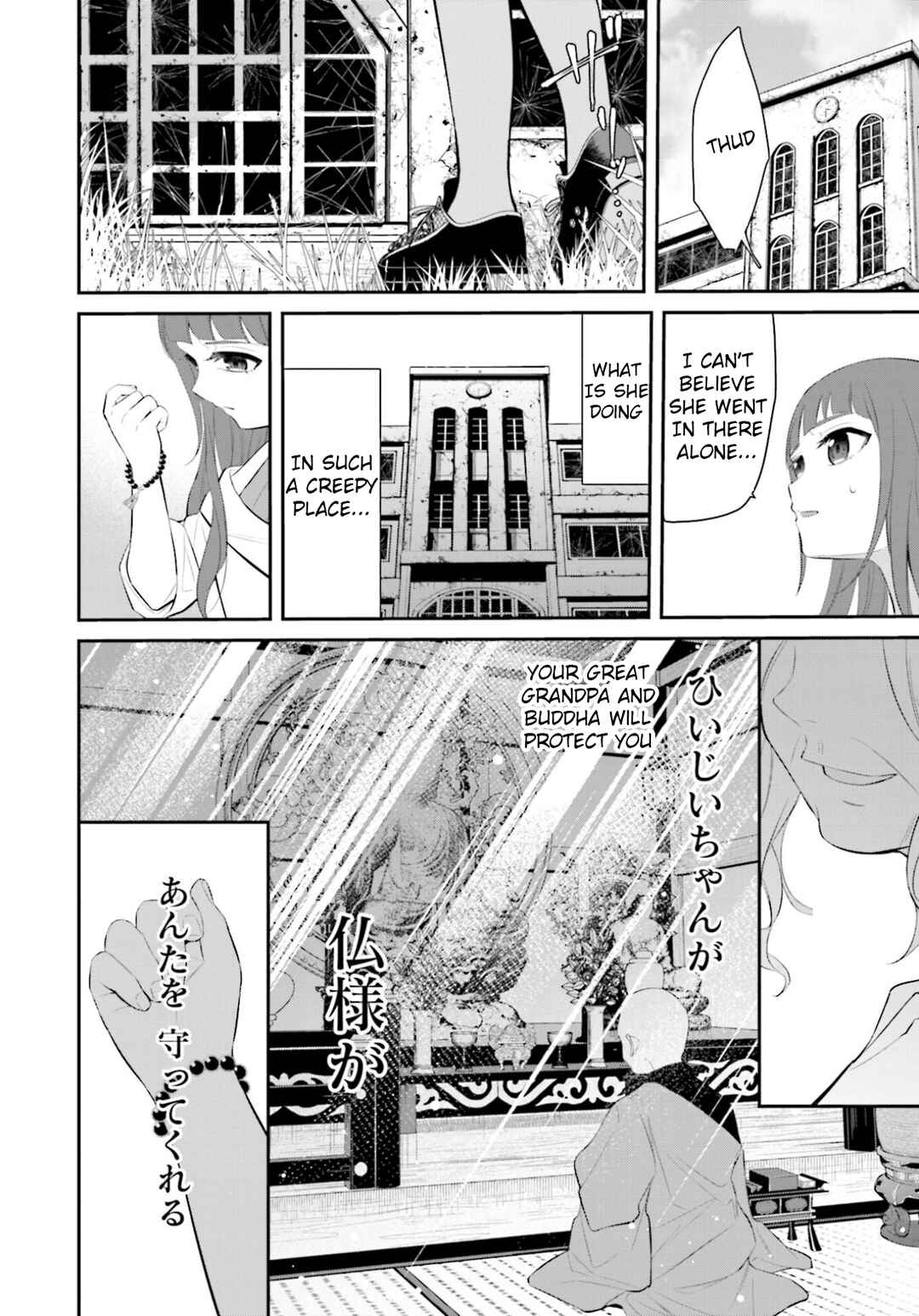 Page 23 Chapter 7 Saihate no Tomodachi