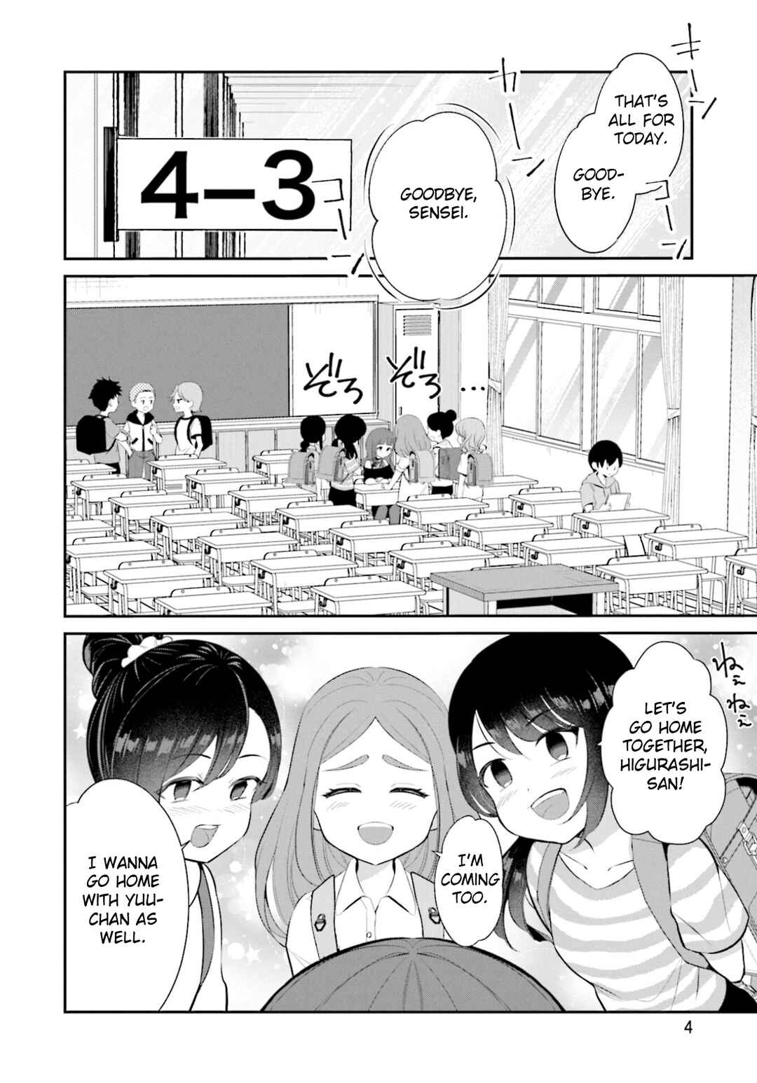 Page 5 Chapter 7 Saihate no Tomodachi