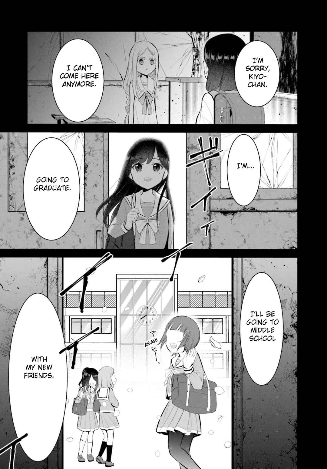 Page 1 Chapter 12 Saihate no Tomodachi