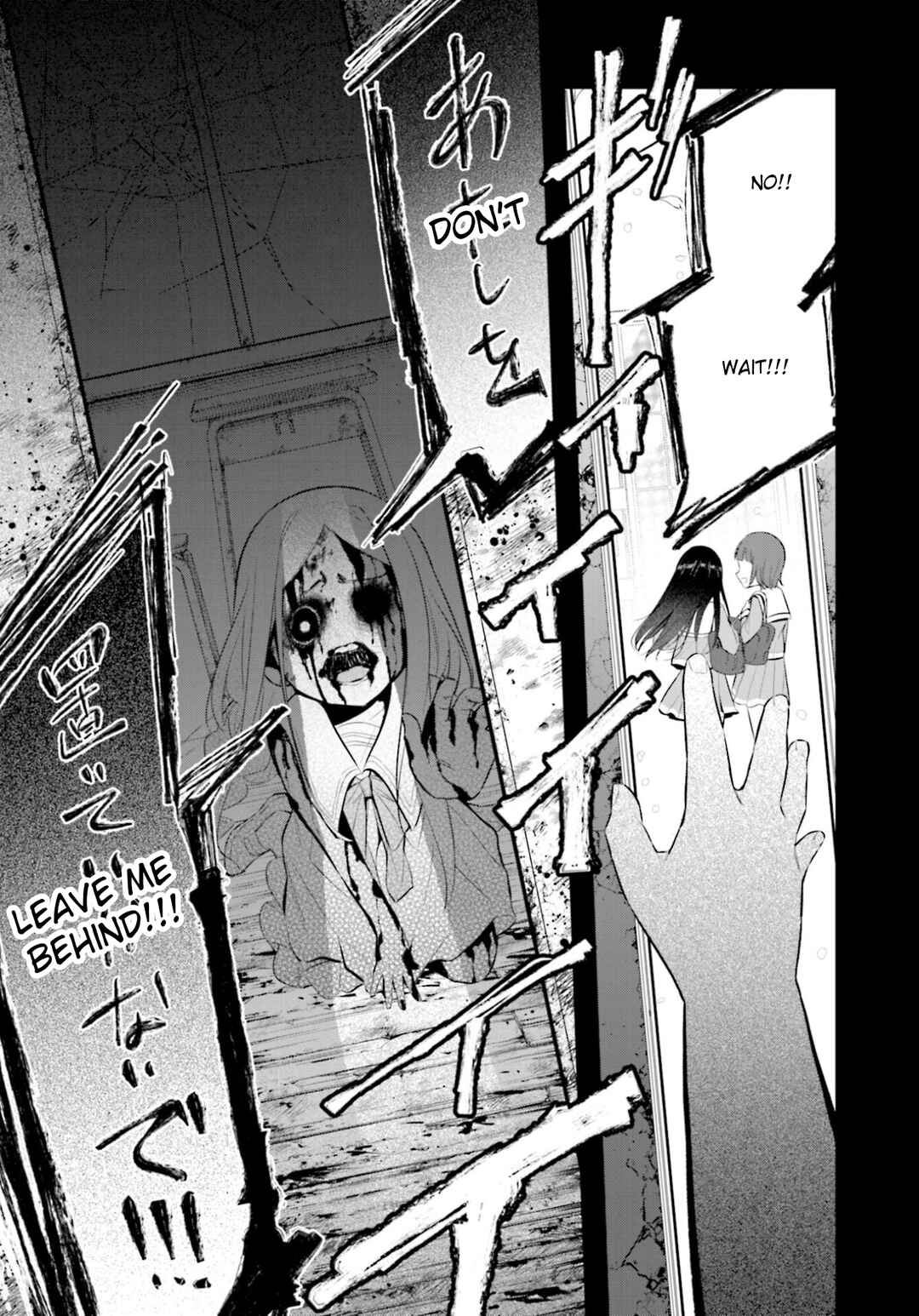 Page 3 Chapter 12 Saihate no Tomodachi