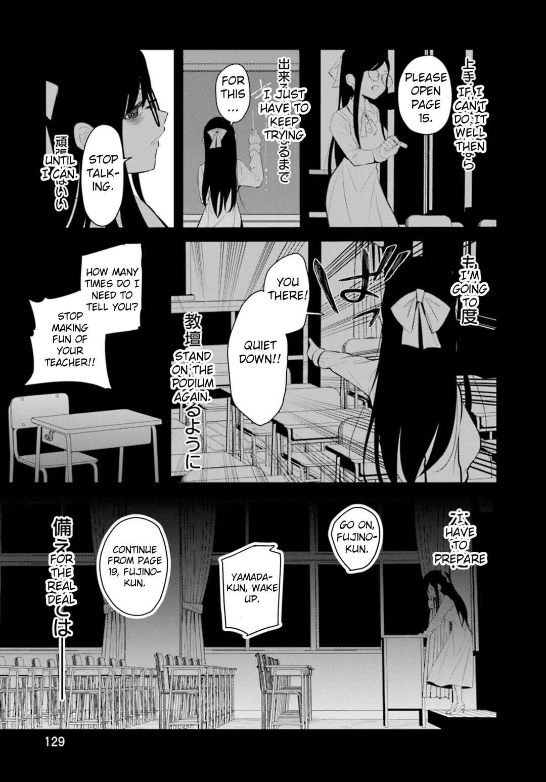 Page 21 Chapter 5 Saihate no Tomodachi