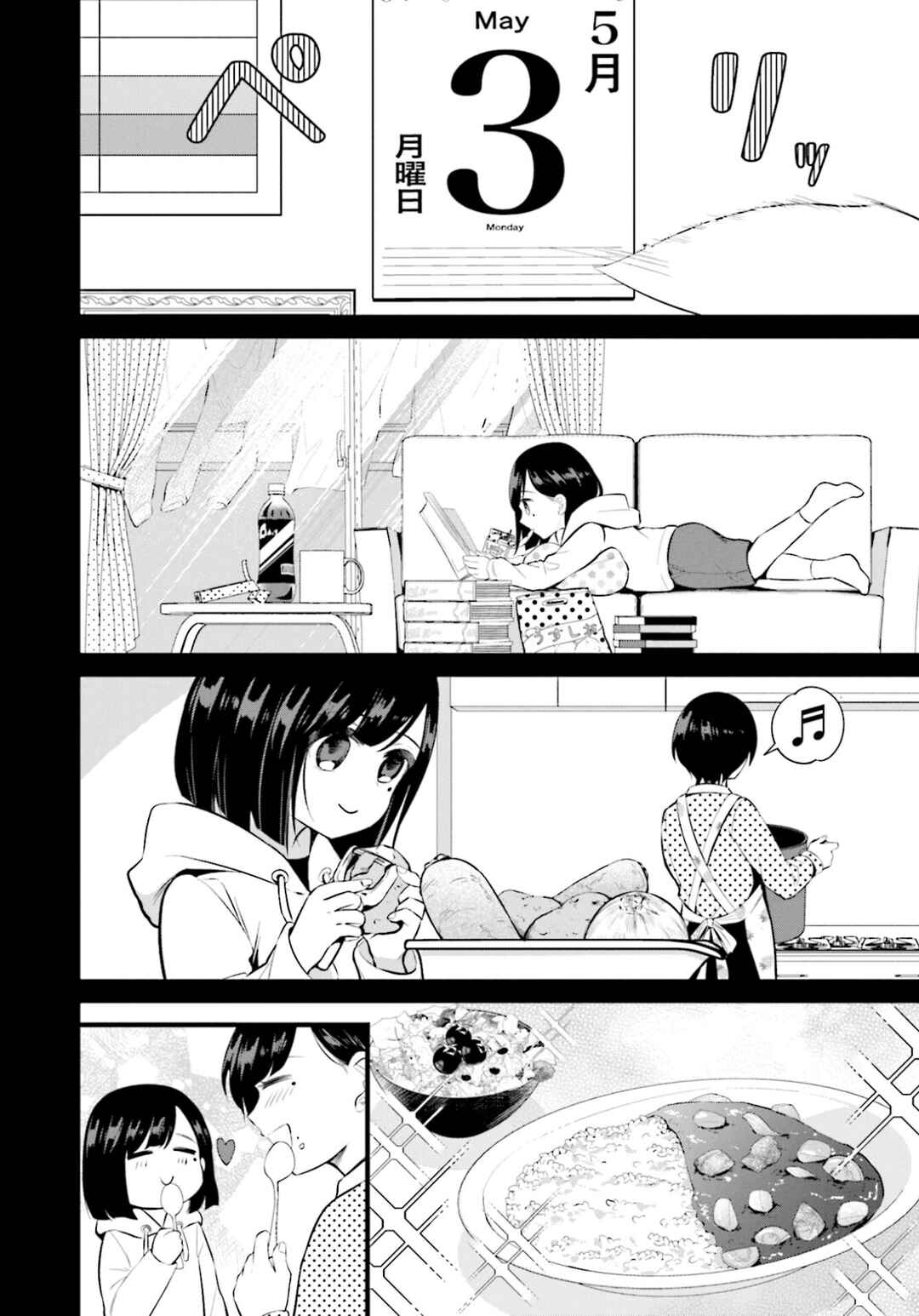 Page 8 Chapter 3 Saihate no Tomodachi