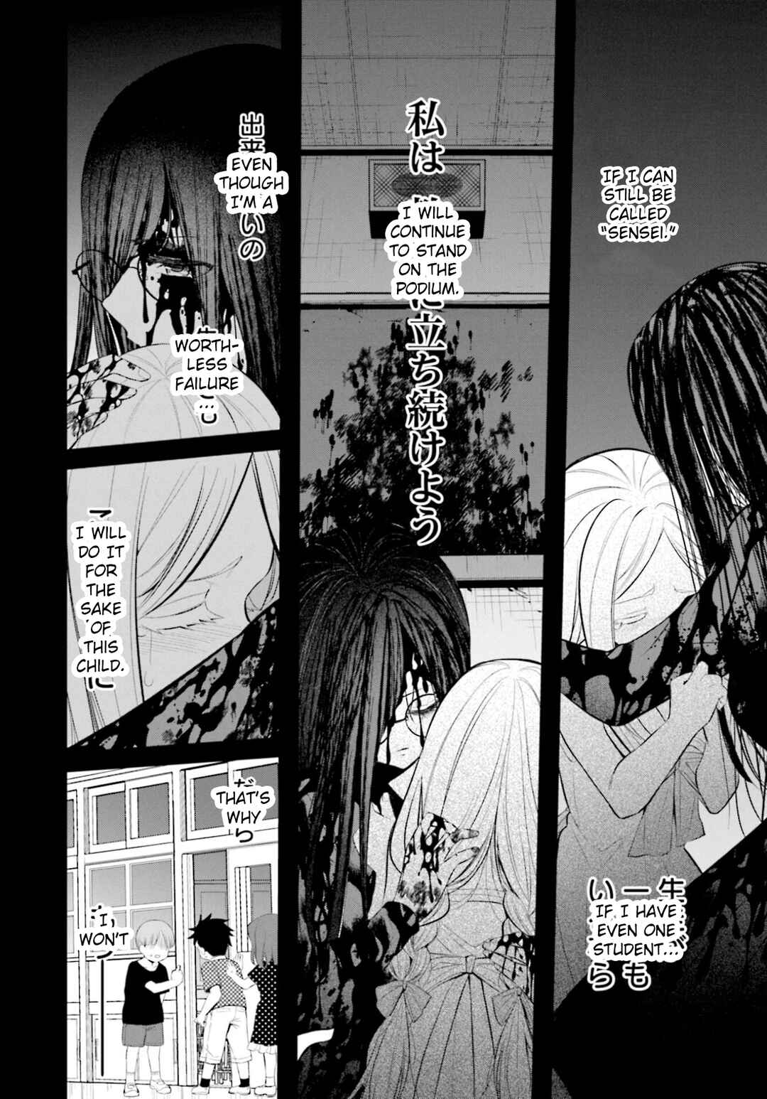 Page 22 Chapter 6 Saihate no Tomodachi