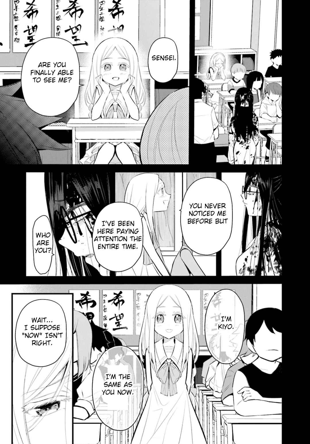 Page 7 Chapter 6 Saihate no Tomodachi