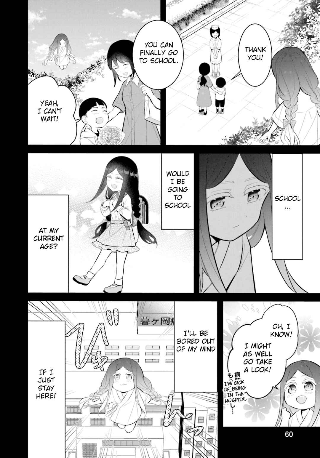 Page 6 Chapter 15 Saihate no Tomodachi