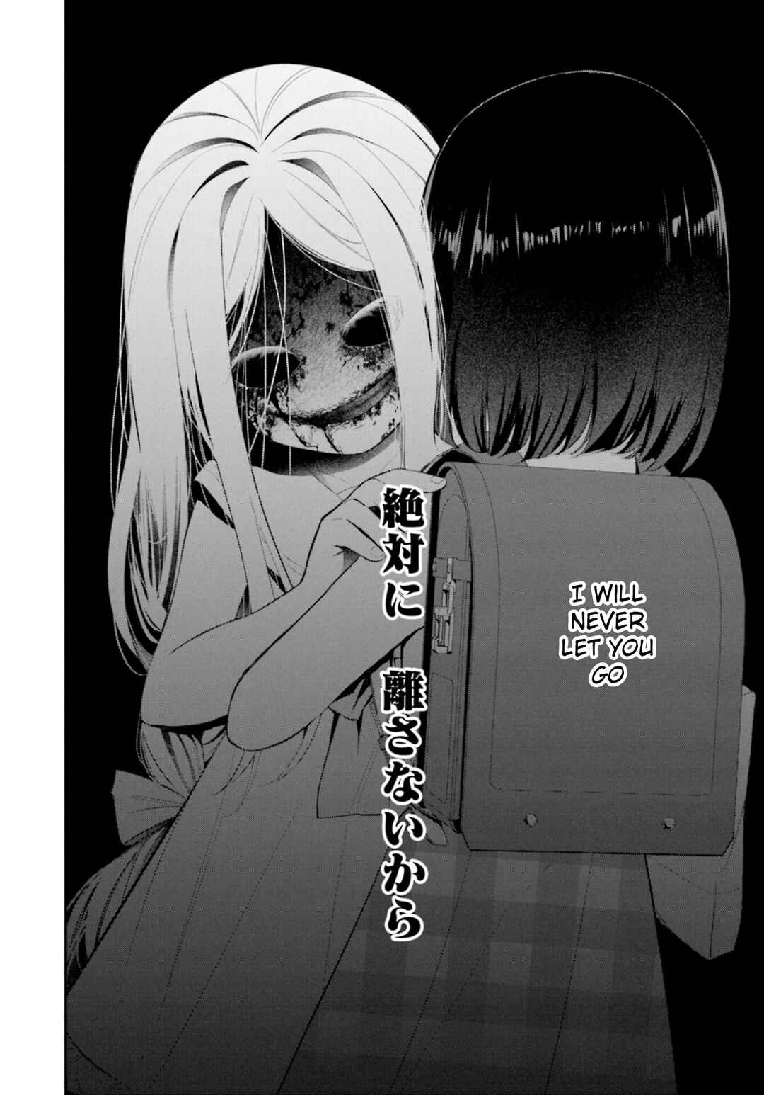 Page 7 Chapter 6.5 Saihate no Tomodachi