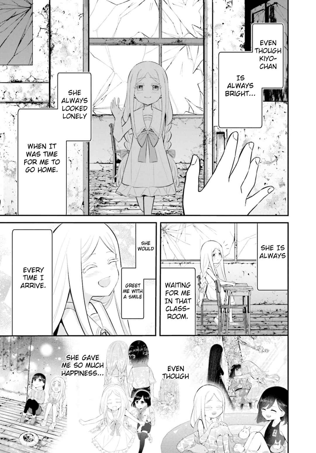Page 1 Chapter 17 Saihate no Tomodachi