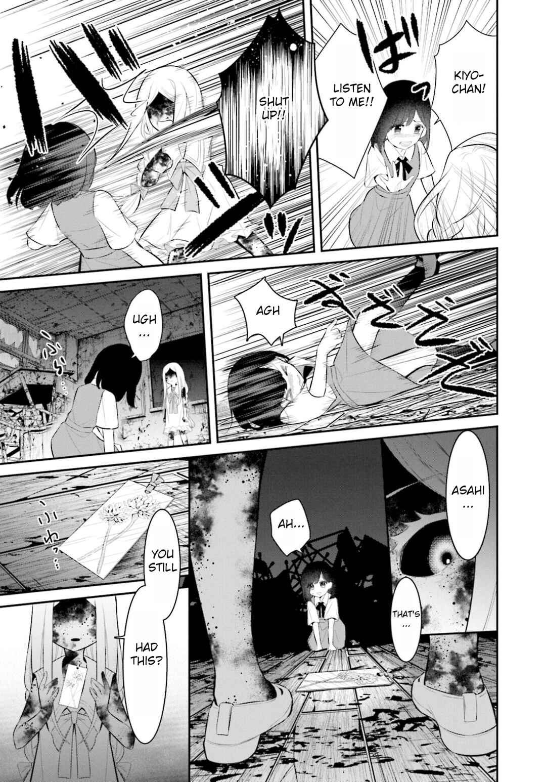 Page 13 Chapter 17 Saihate no Tomodachi
