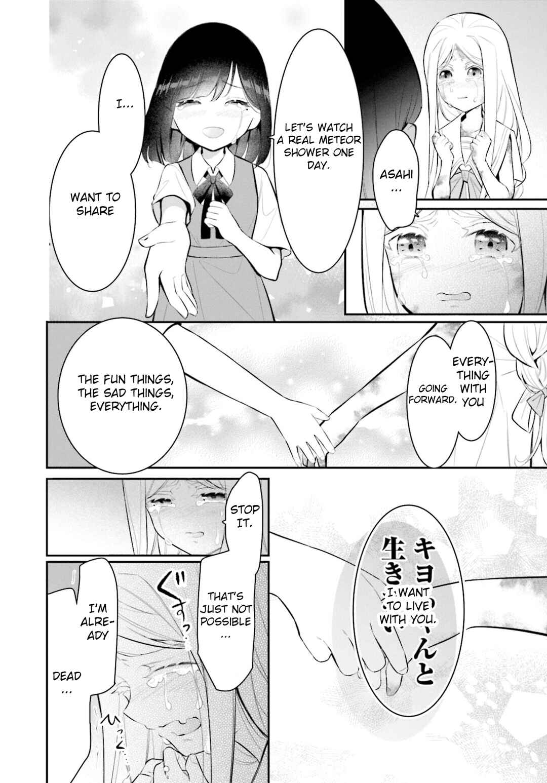 Page 28 Chapter 17 Saihate no Tomodachi