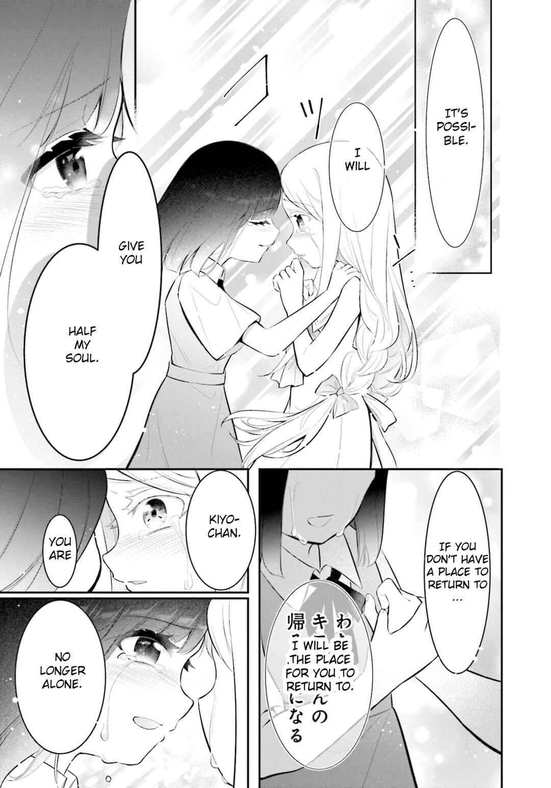 Page 29 Chapter 17 Saihate no Tomodachi