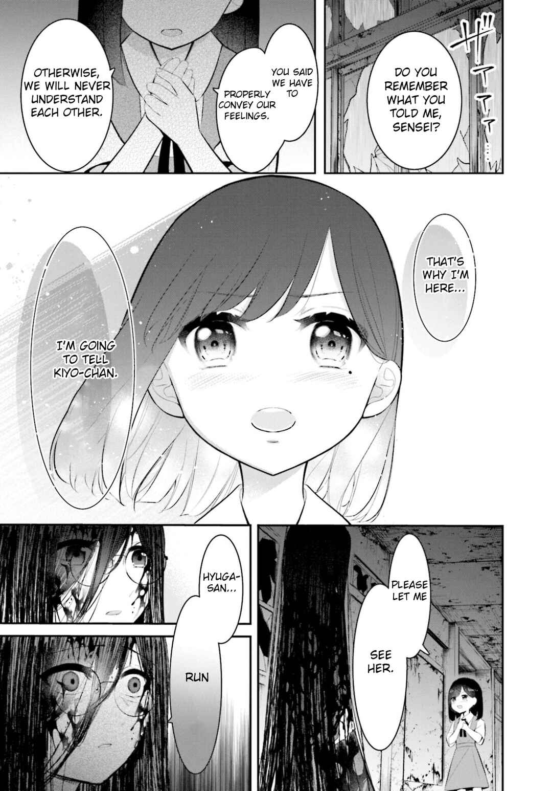 Page 5 Chapter 17 Saihate no Tomodachi