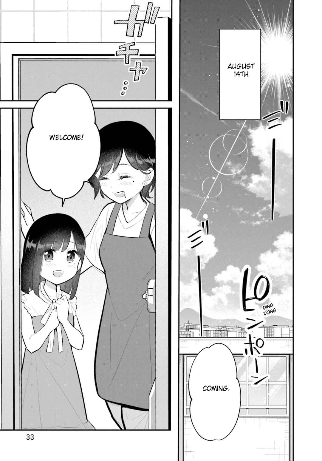 Page 3 Chapter 14 Saihate no Tomodachi