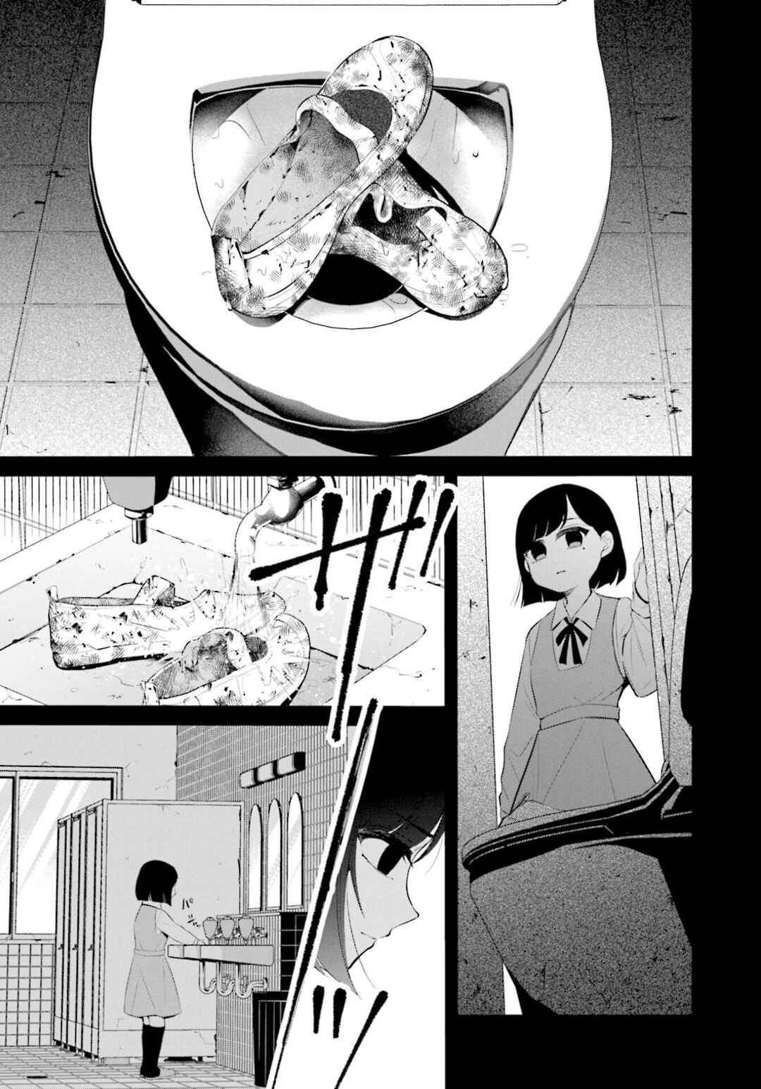 Page 15 Chapter 2 Saihate no Tomodachi