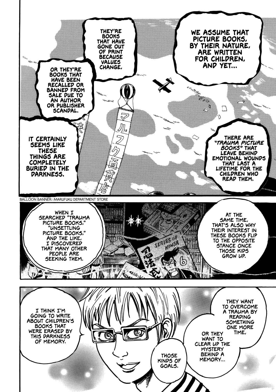 Page 13 Chapter 6 Horror Anthology Comic Shikaku