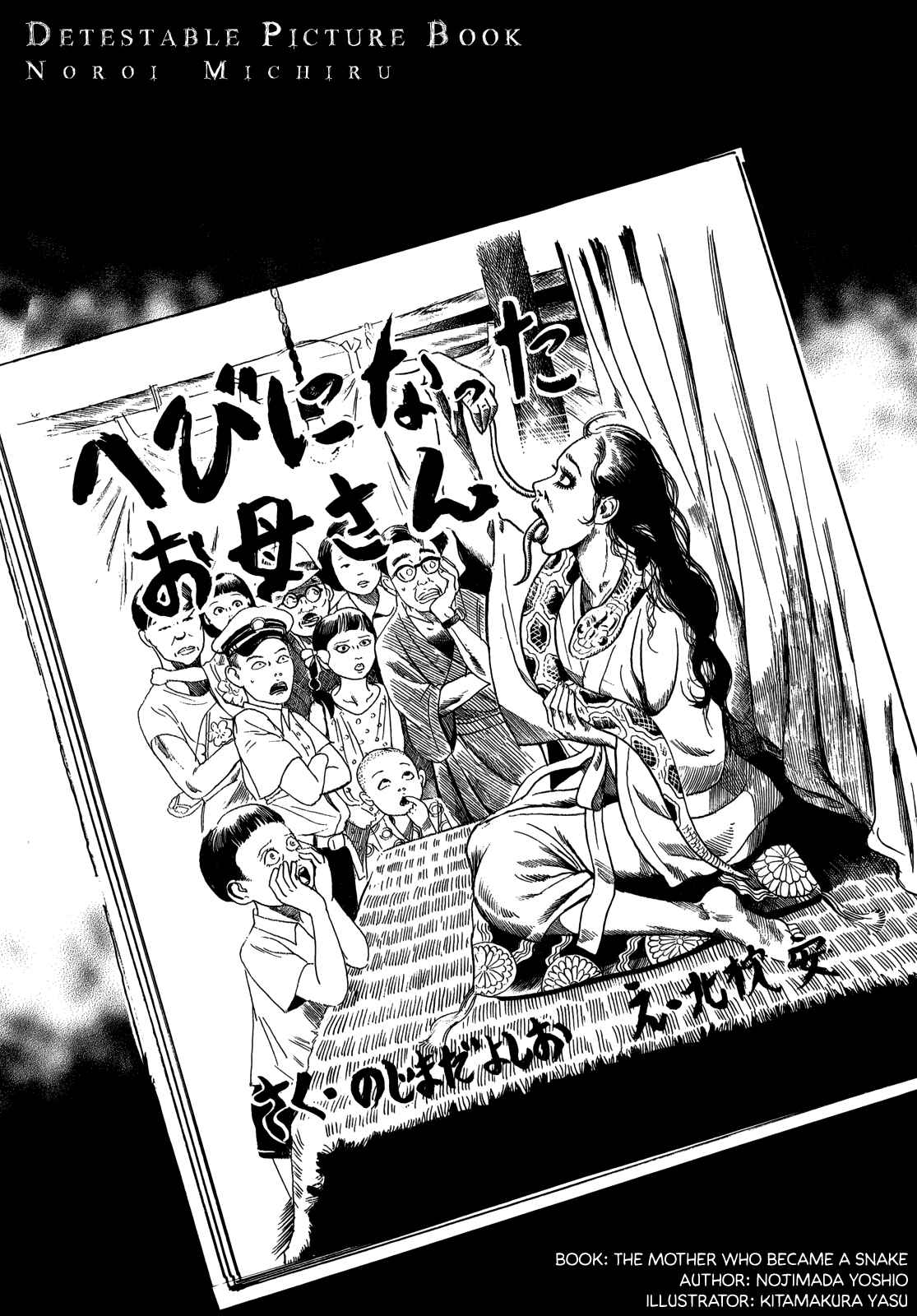 Page 2 Chapter 6 Horror Anthology Comic Shikaku