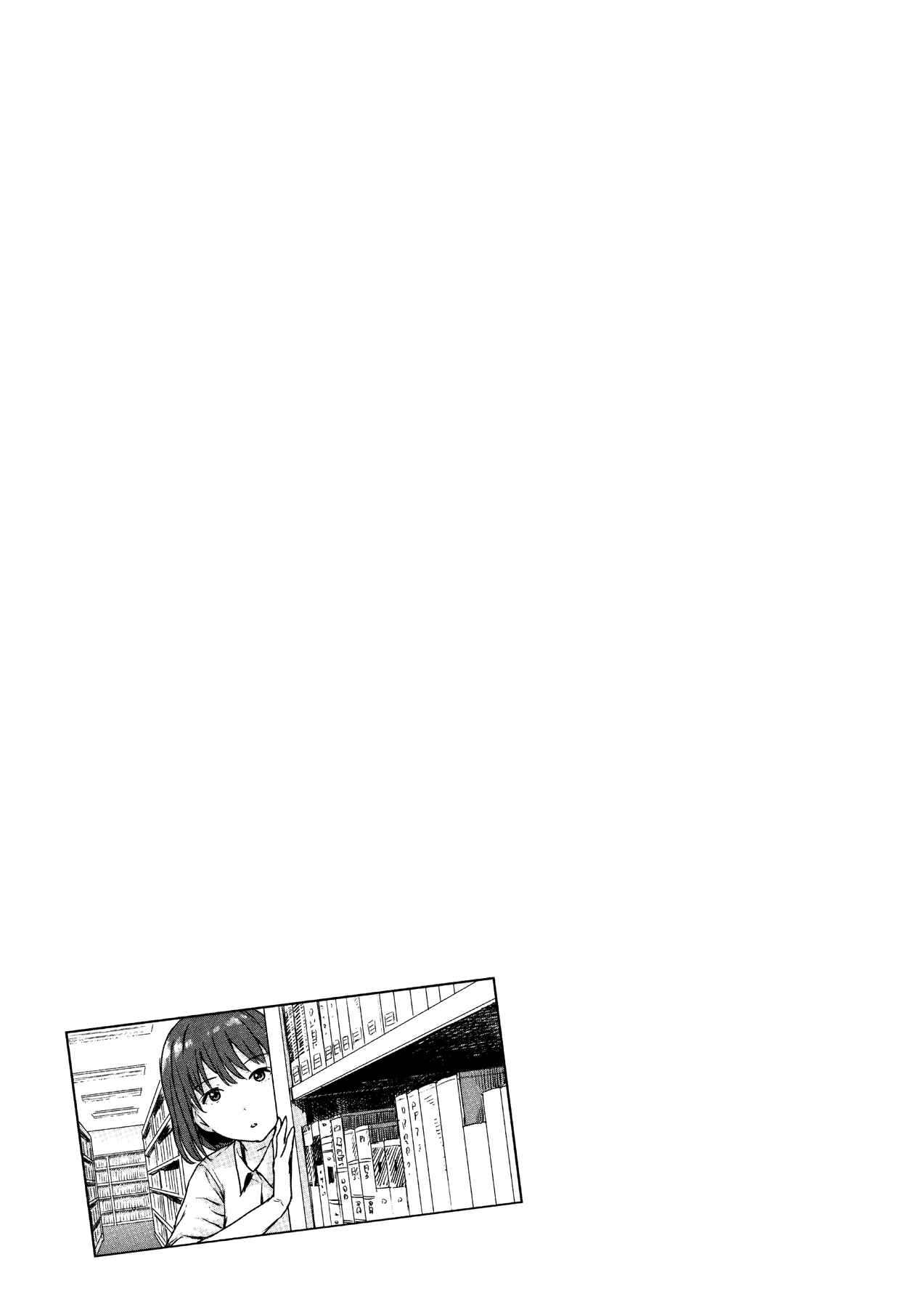 Page 15 Chapter 4 Horror Anthology Comic Shikaku
