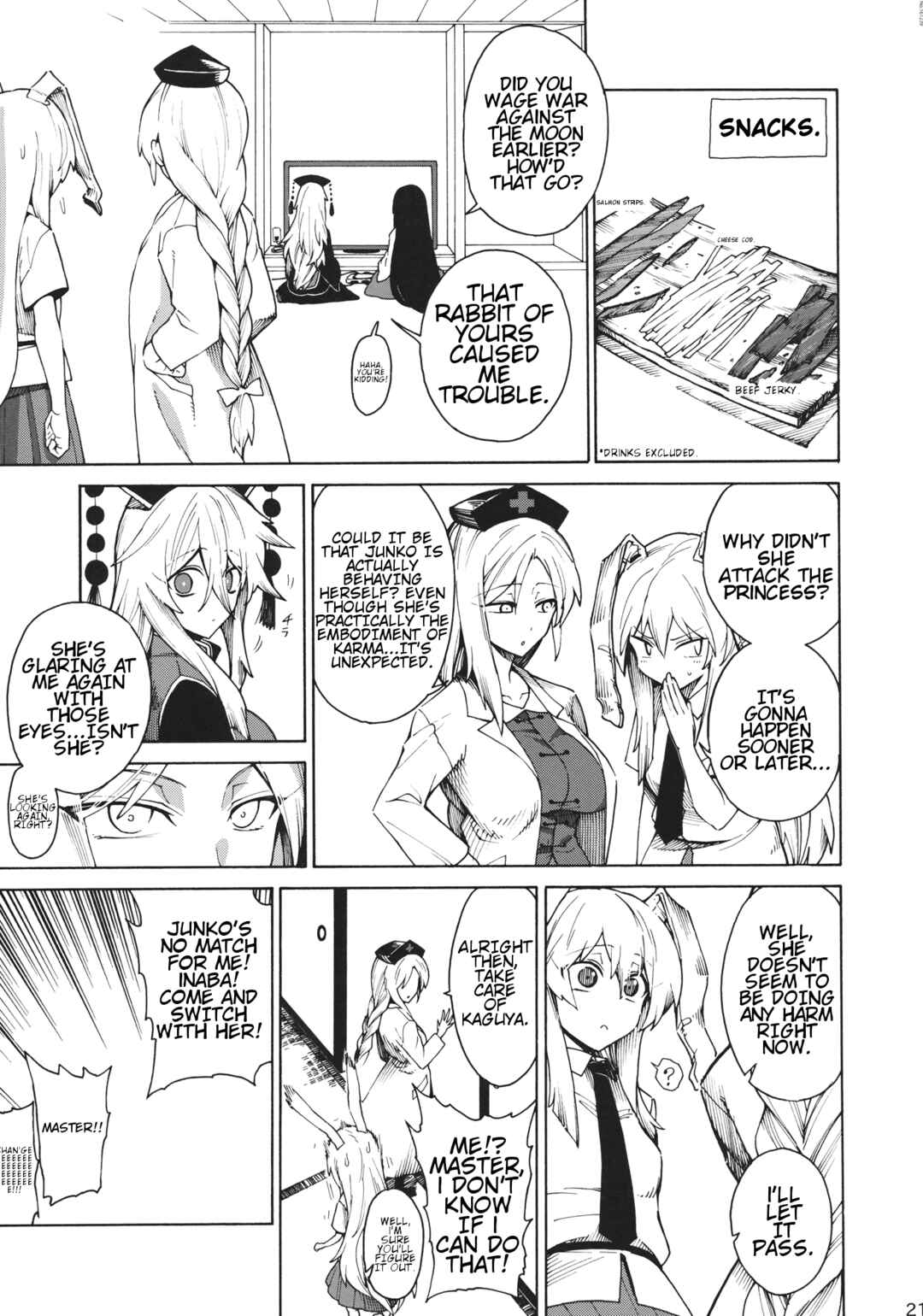 Page 20 Chapter Unknown_464a Touhou - Shikashi Nigerarenakatta (Doujinshi)