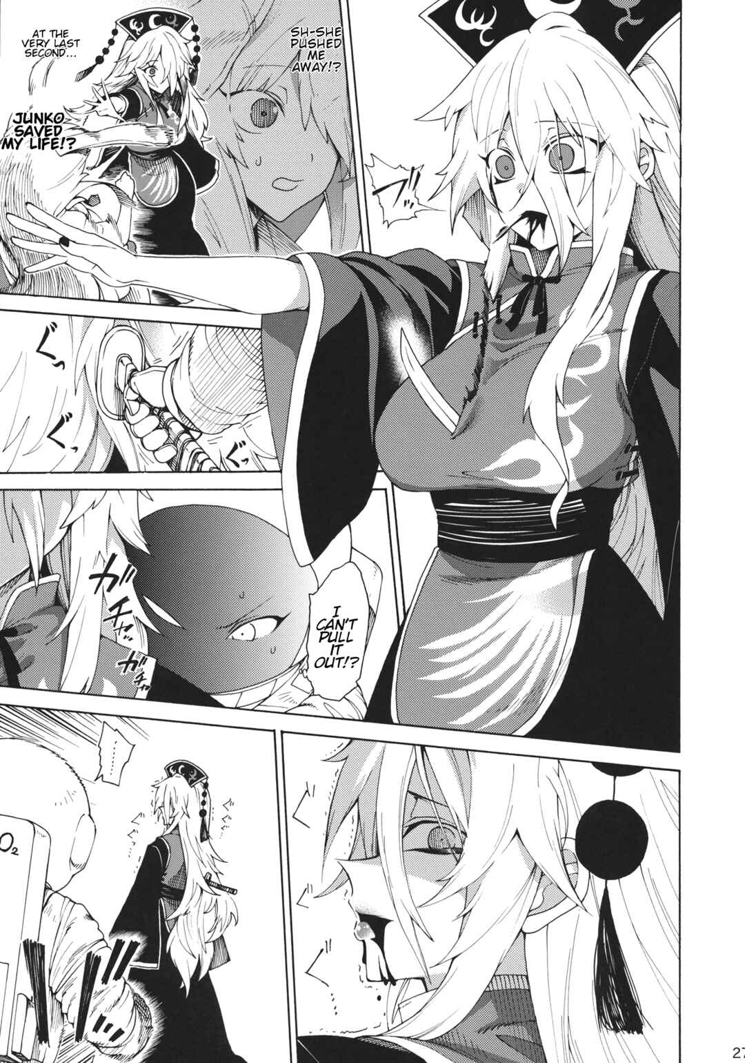 Page 26 Chapter Unknown_464a Touhou - Shikashi Nigerarenakatta (Doujinshi)